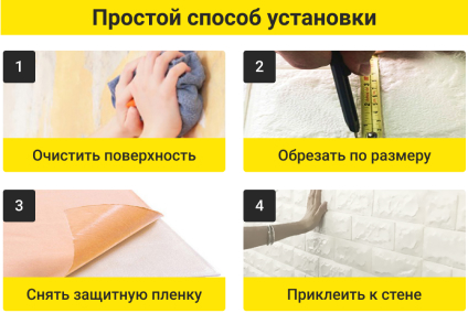 Простой способ установки 3Д панелей Простой способ установки 3Д панелей